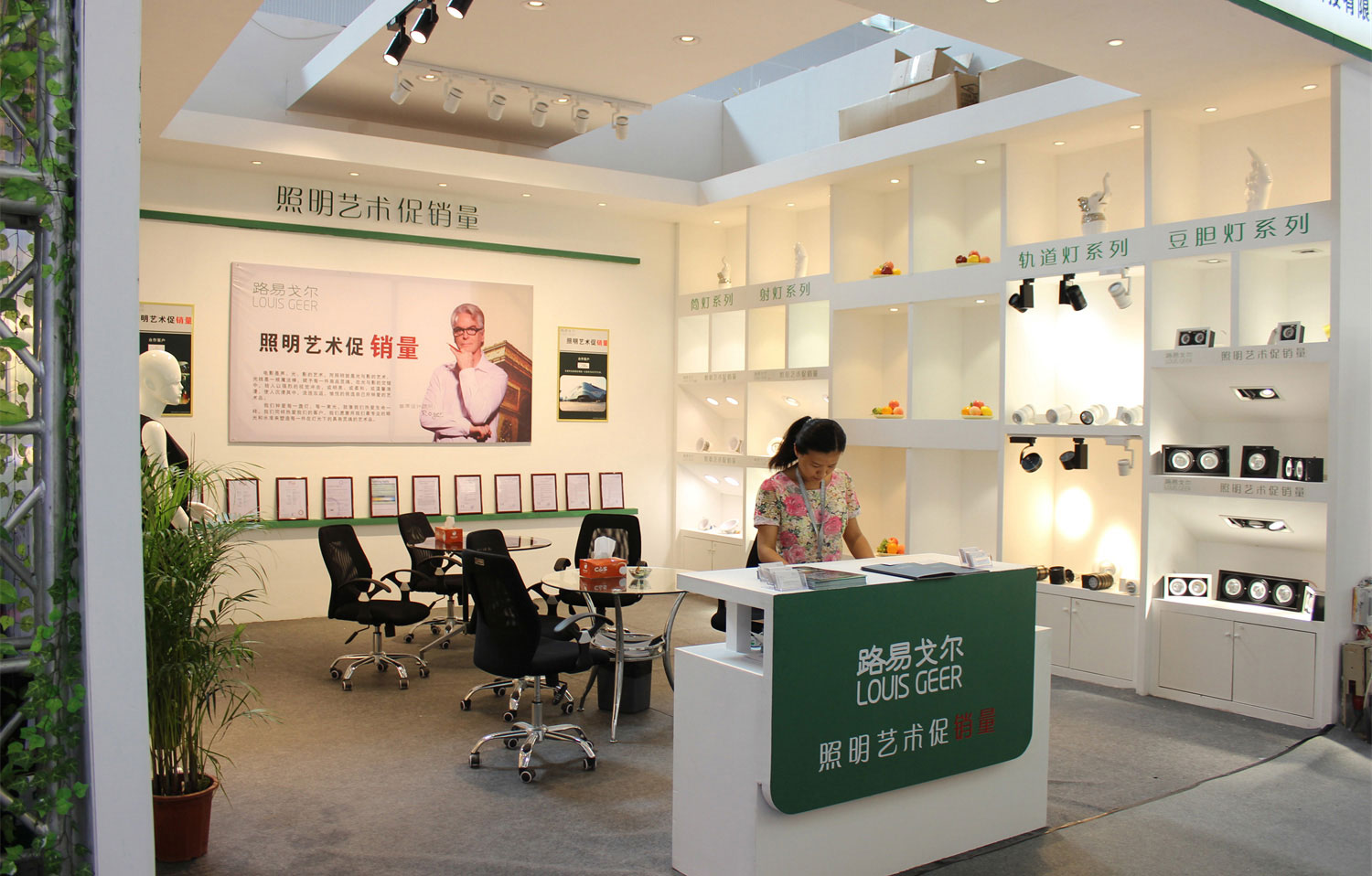 公司展會(huì)