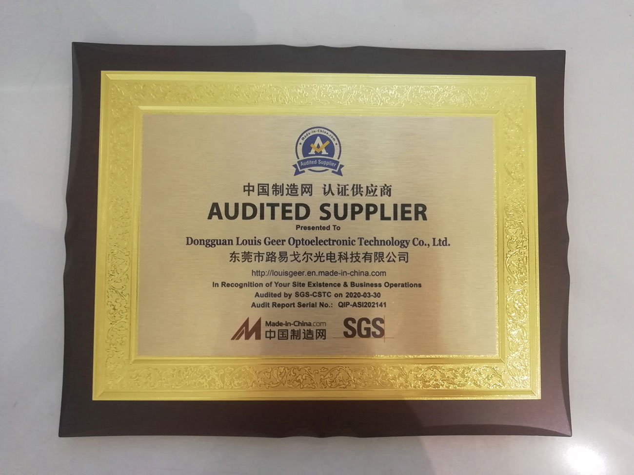 企業(yè)榮譽(yù)-SGS認(rèn)證供應(yīng)商